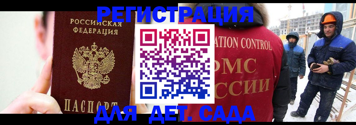 где прописаться в Зиме