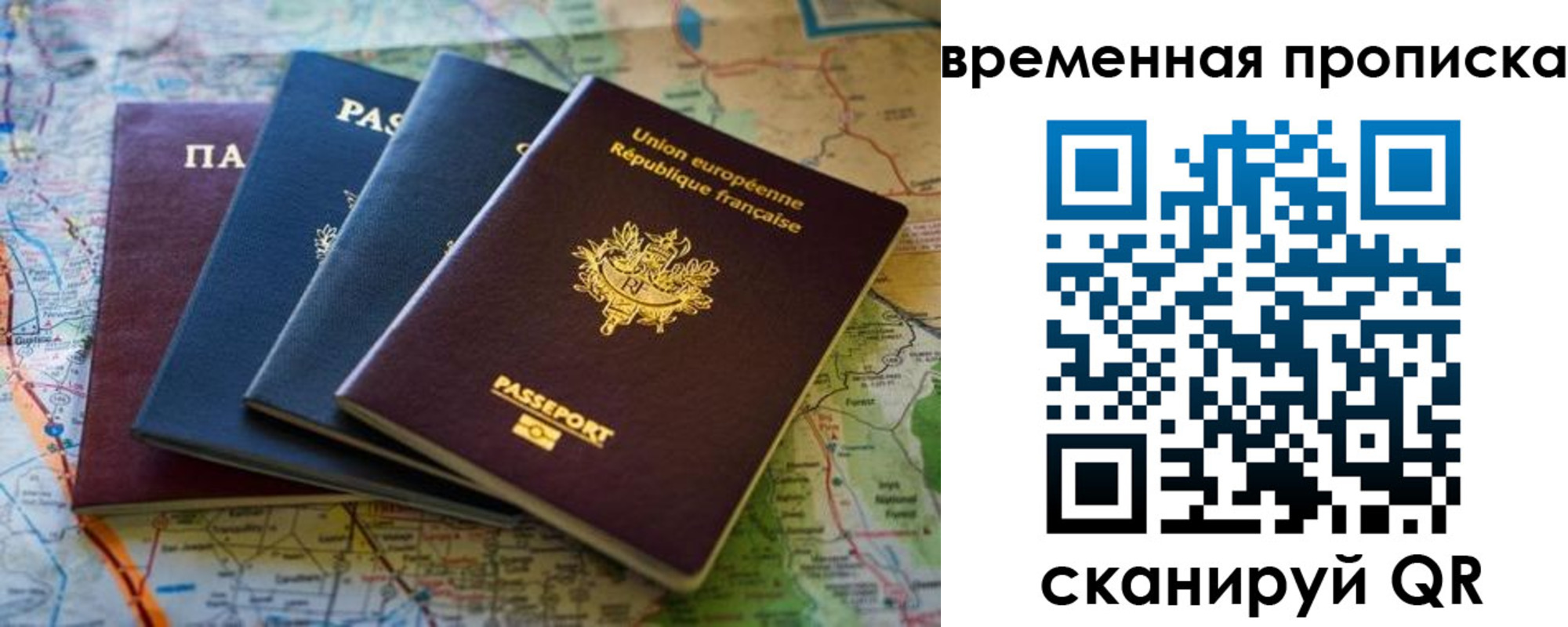 найти адрес прописки в Зиме