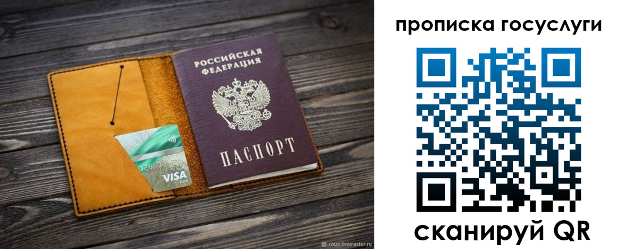 пропишу в квартире в Зиме