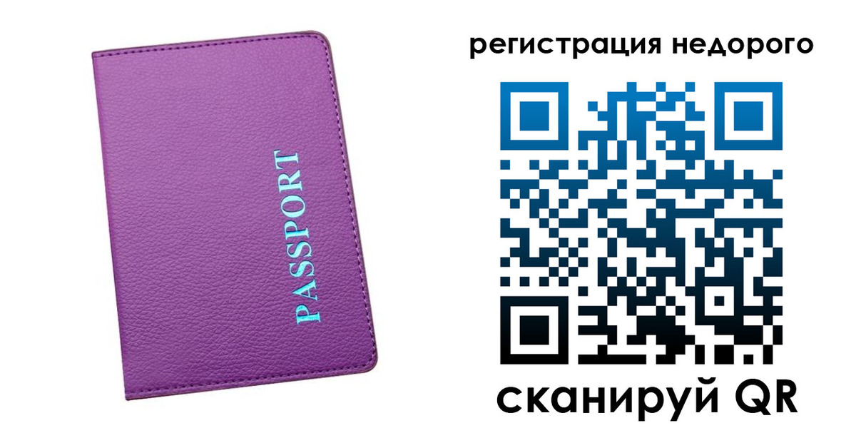 прописка гарантия в Зиме