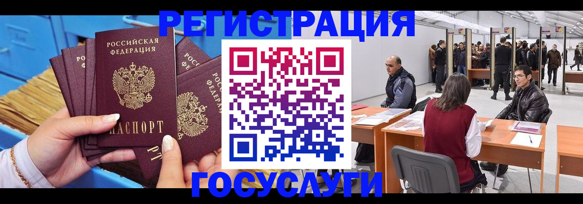 прописка для военкомата в Зиме