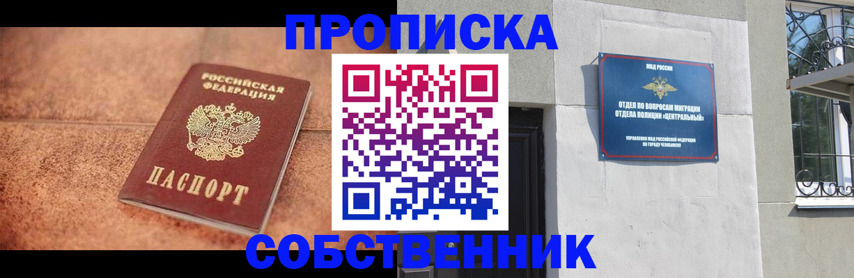 миграционный учет в Зиме